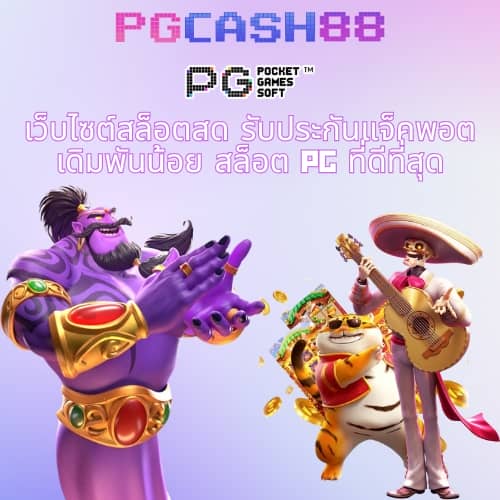 เศรษฐี99สล็อต โค้ดฟรี