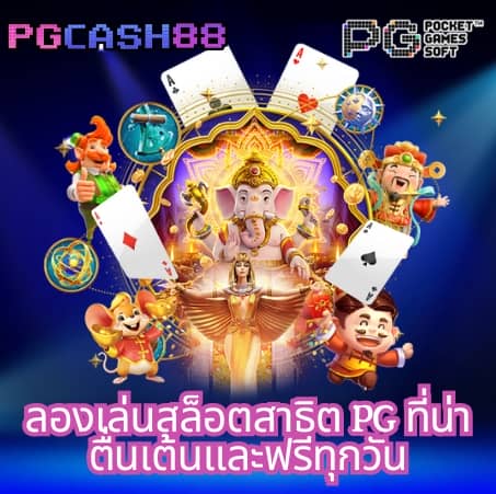 เศรษฐี99สล็อต โค้ดฟรี